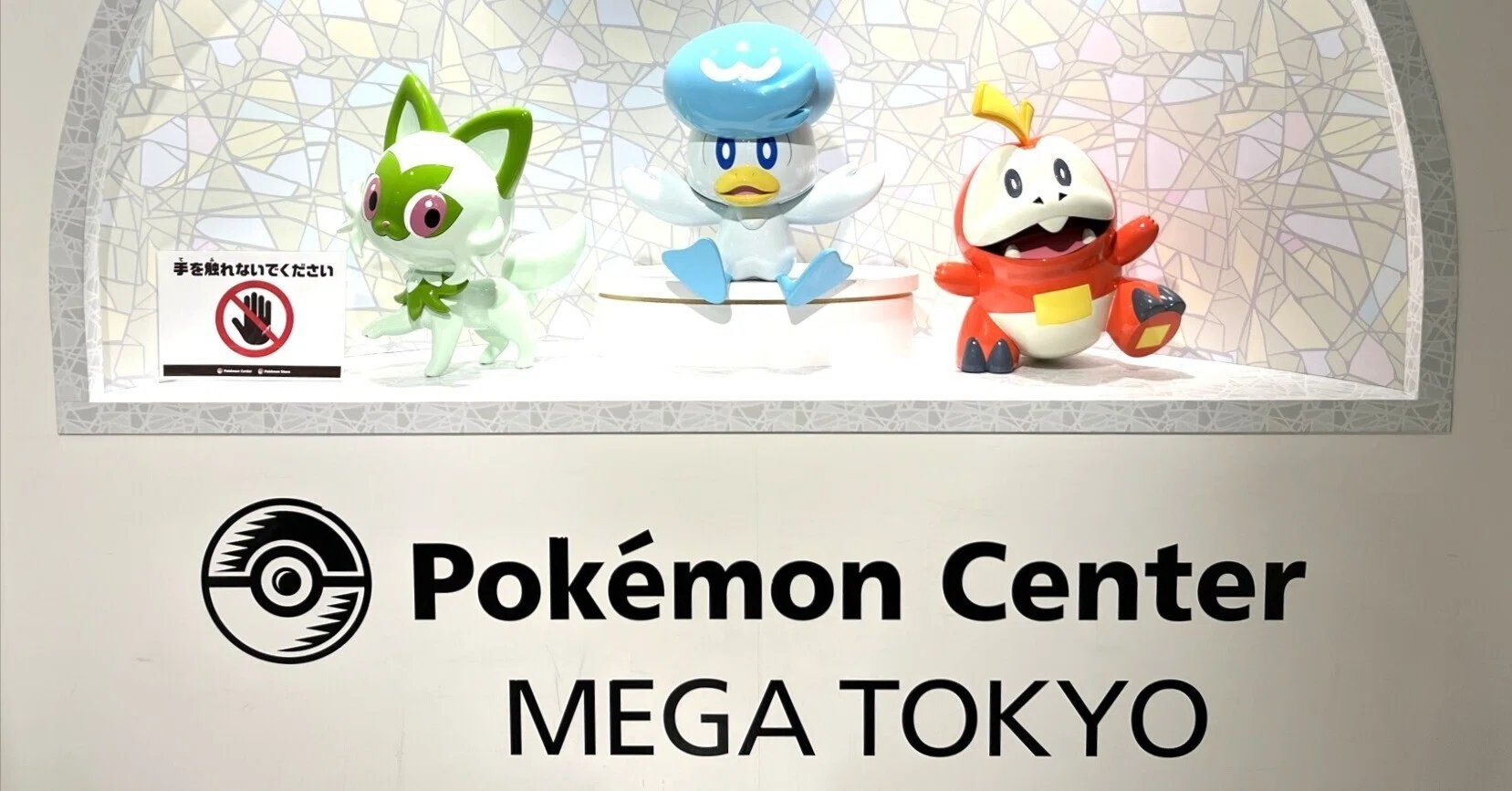 池袋】子どもも大人も楽しめるポケモンセンターメガトウキョー！買い物
