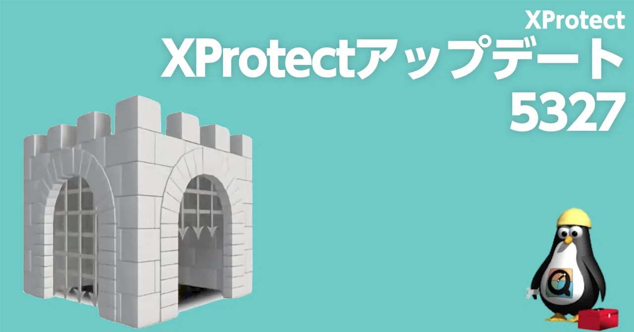XProtectアップデート 5327｜QuickTimer