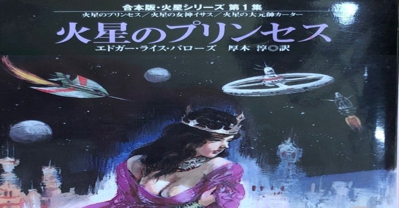 スペース オペラというジャンルを打ち立てた 世紀sfを代表する大長編 Shima999 Hiroshi Shimada Note スペース オペラというジャンルを打ち立てた 世紀sfを代表する大長編 Shima999 Hiroshi Shimada Note