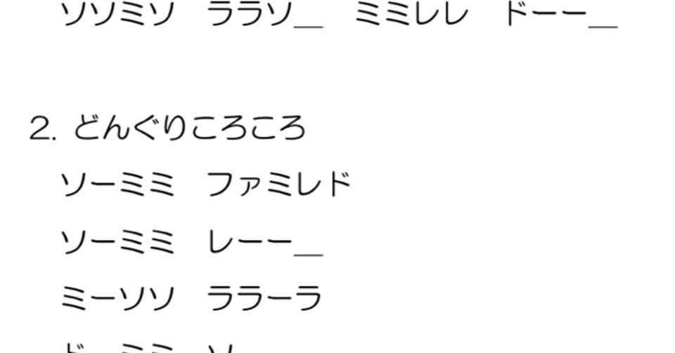 ベース練習 さち Note