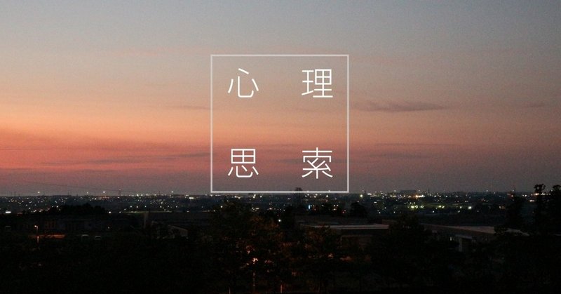 人柄とは 何も考えない人 Note 人柄とは 何も考えない人 Note