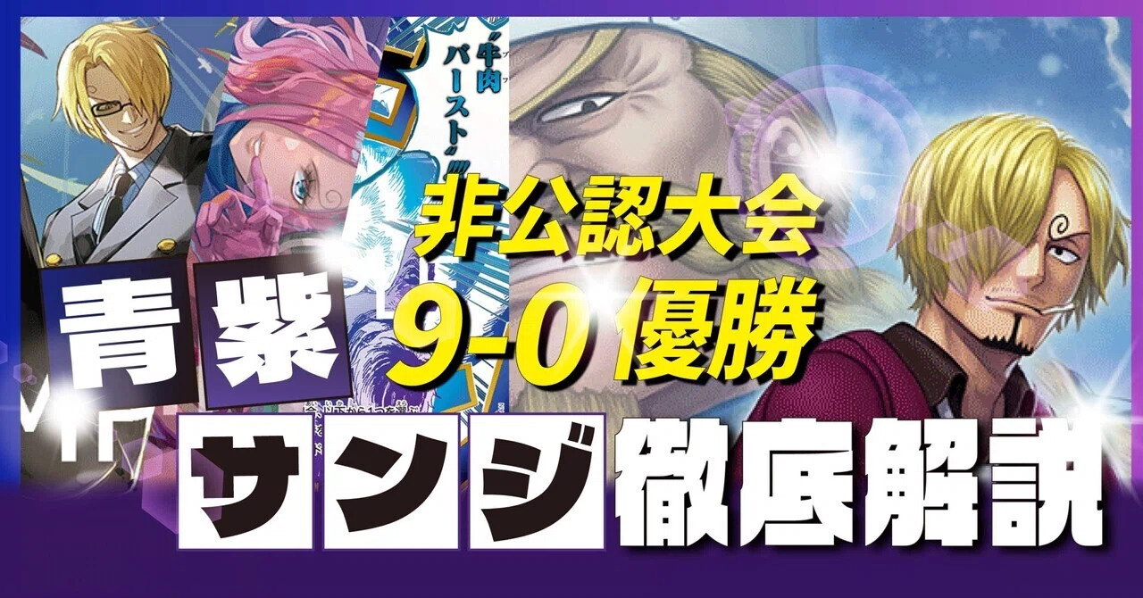サンジ 牛肉バースト アニメ PSA10 牛肉バースト OP12-060 サンジ 