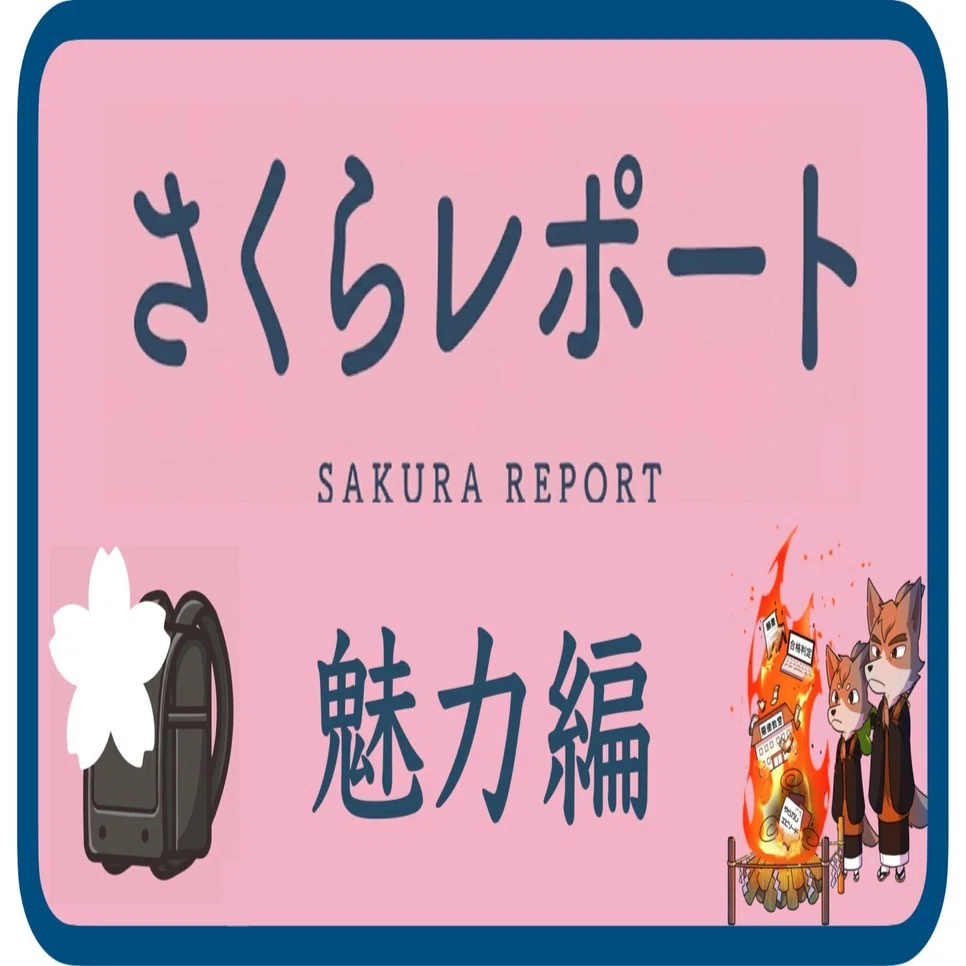 お受験 小学校受 聖心女子学院初等科 【公式通販】