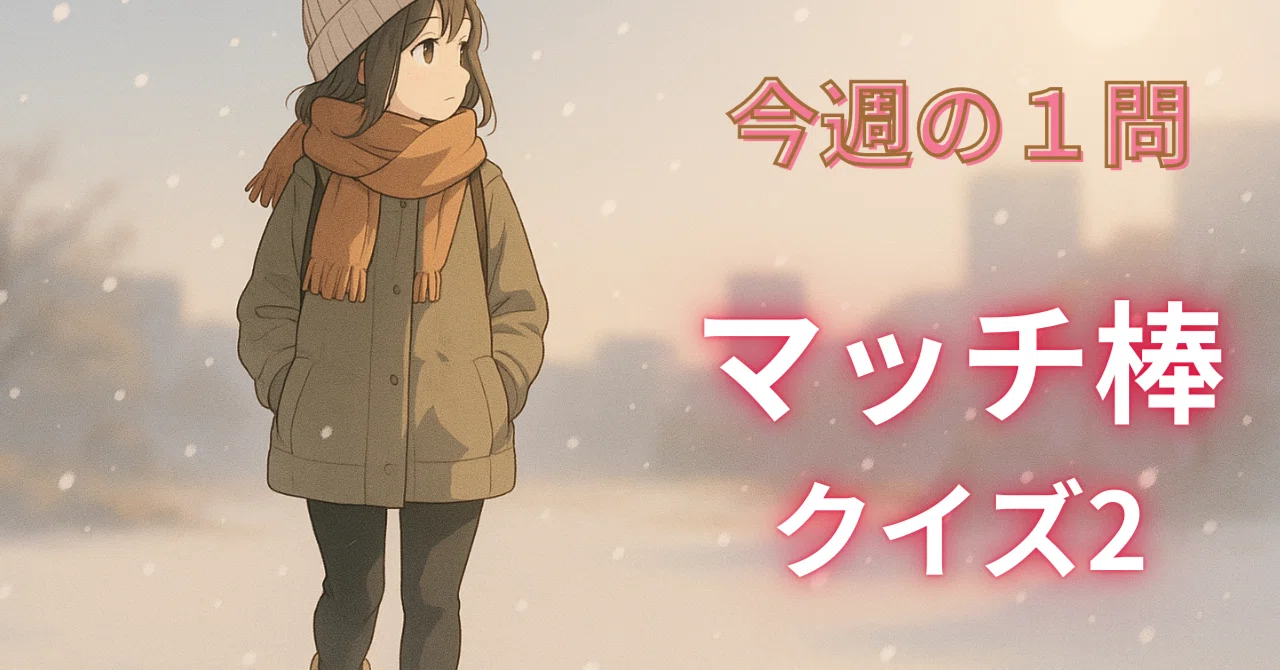 見出し画像