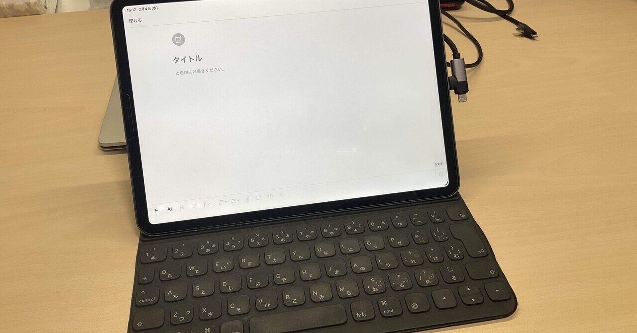 初期化で「愛用のiPad」が完全復活した話｜ヒロマサ