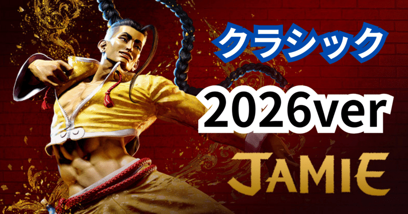 ストリートファイター6｜にこ太郎｜note