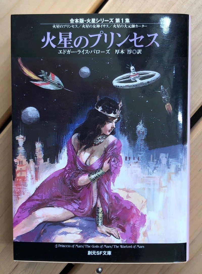 スペース オペラというジャンルを打ち立てた 世紀sfを代表する大長編 Shima999 Hiroshi Shimada Note スペース オペラというジャンルを打ち立てた 世紀sfを代表する大長編 Shima999 Hiroshi Shimada Note