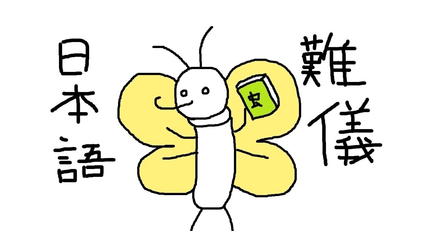 神木の息吹ってなぁに？｜九日（このえ）
