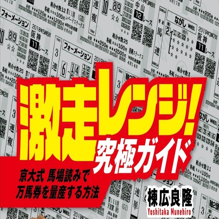 ☆2月2週分（復習）｜【公式】棟広良隆 ムネヒロネット