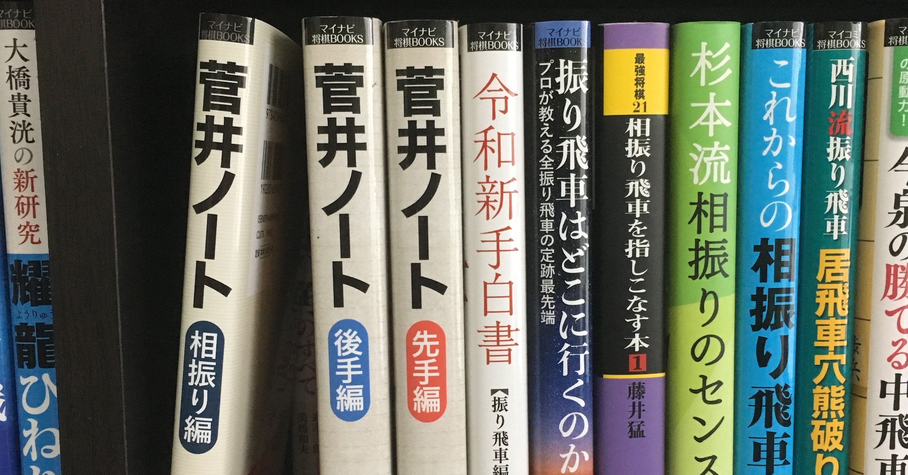 好きな棋書のご紹介８ 振り飛車総合 常盤台メイ Note