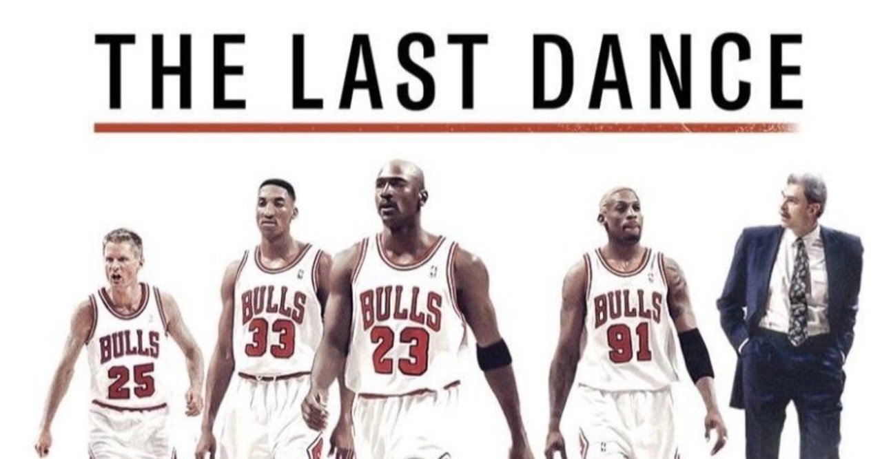 Netflix マイケル ジョーダンのドキュメンタリー The Last Dance を観て 史上最高傑作のスポーツマーケティング Kyohei19 松坂恭平 スポーツ マーケティング グローカルマーケター 地方 首都圏 Note Netflix マイケル ジョーダンのドキュメンタリー The Last Dance を観て 史上最高傑作のスポーツマーケティング Kyohei19 松坂恭平 スポーツ マーケティング グローカルマーケター 地方 首都圏 Note