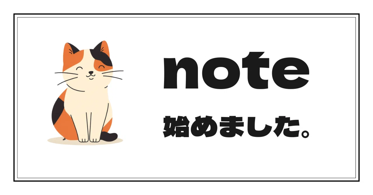 【はじめての投稿】そのあたりにいる30代後半のおじさん自己紹介note｜dan_note_1234