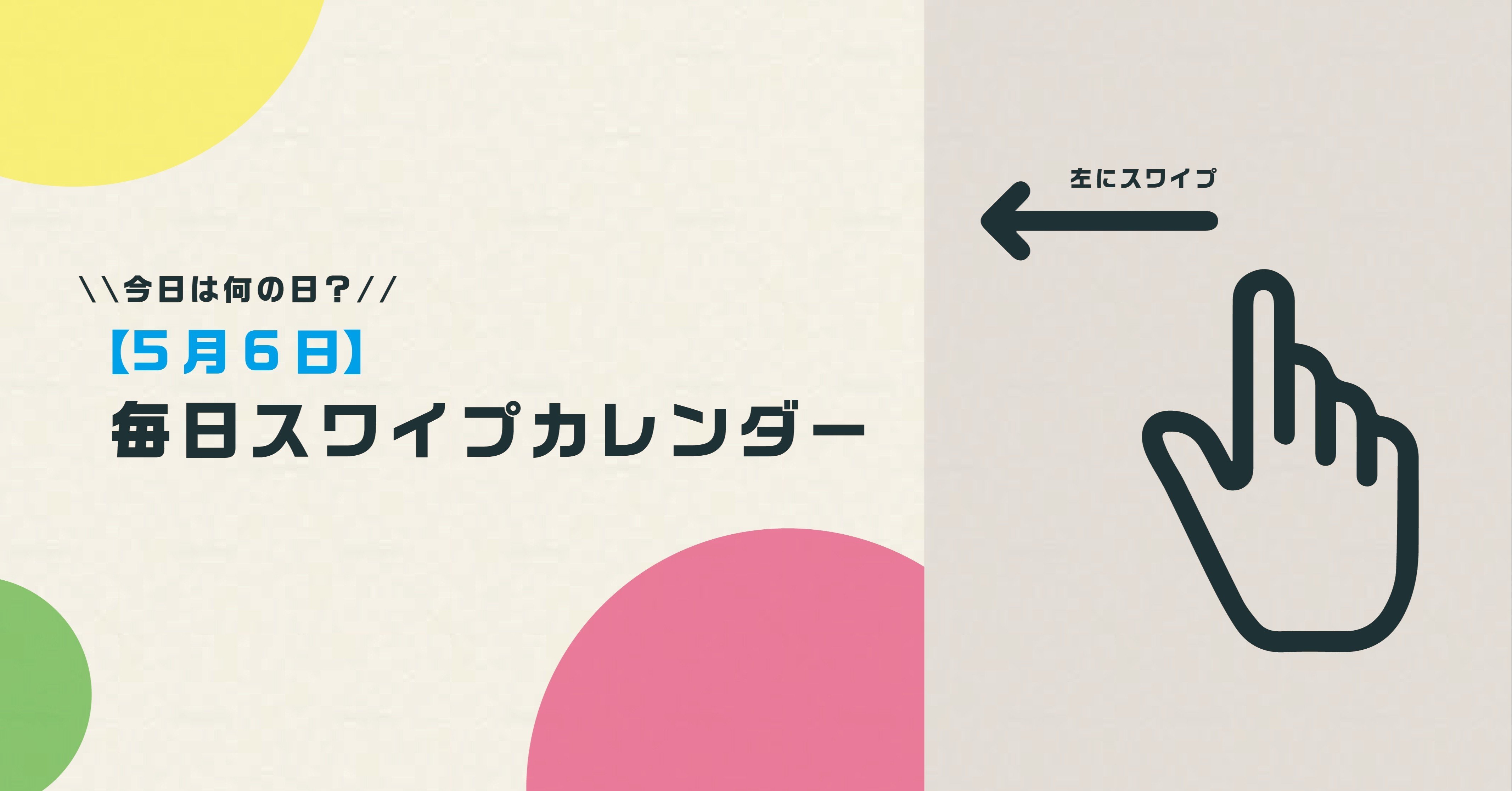 5月6日 毎日強引に小説を書く企画 オカモトユウガ Note