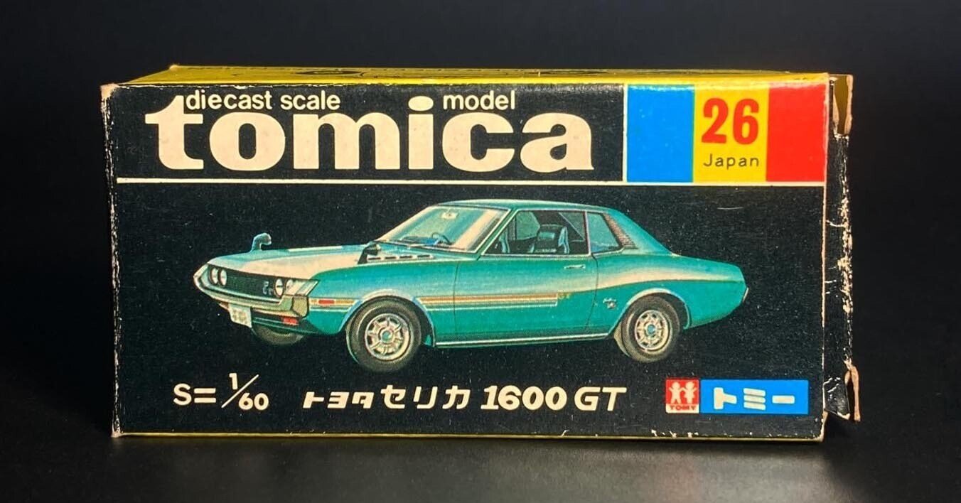 父の字が残るトミカ箱｜1974年 セリカ1600GTの記憶｜レトロプレイランド