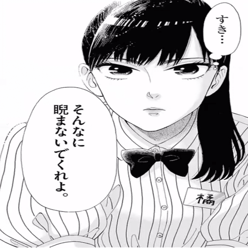 恋は雨上がりのように は心を落ち着けたいときにおすすめのマンガです 鎌田和樹 Note