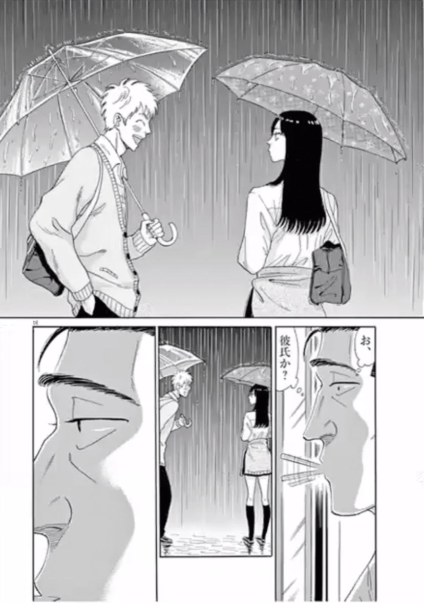 恋は雨上がりのように は心を落ち着けたいときにおすすめのマンガです 鎌田和樹 Note 恋は雨上がりのように は心を落ち着けたいときにおすすめのマンガです 鎌田和樹 Note