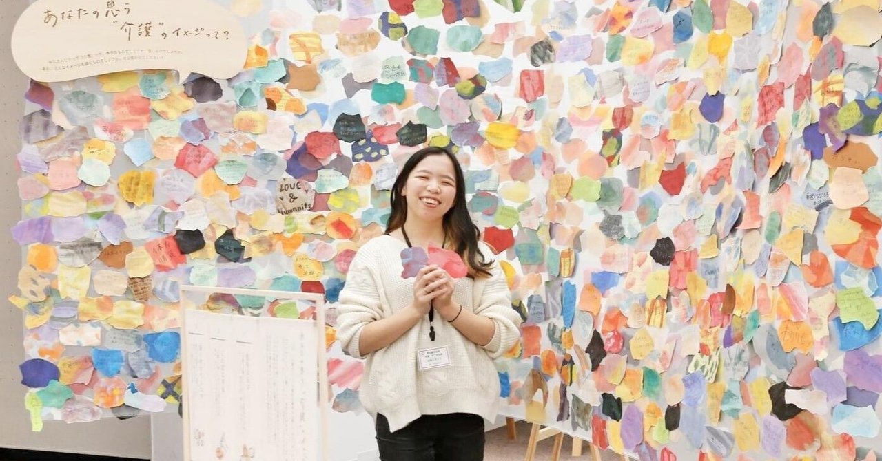 介護は、人生を一緒に作る営み？地域と混ざり合う特養で働く菅野美音さんに聞いたこと