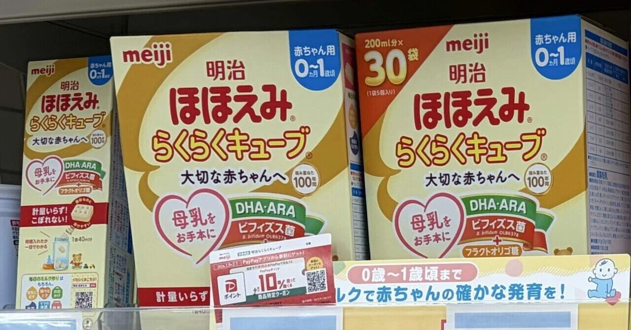 コスパ×タイパで選ぶ粉ミルク｜明治 ほほえみらくらくキューブ｜たぐ