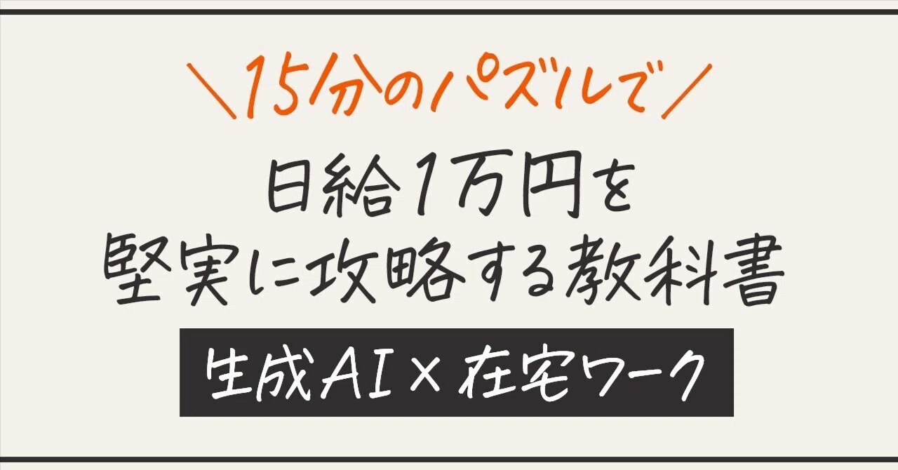 見出し画像