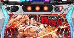 スマスロ範馬刃牙、グラフ論完全版！！狙い目立回りスグ実戦に使用可