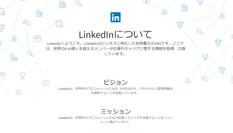 Linkedinが日本で流行らない３つの理由 アシユカ Note