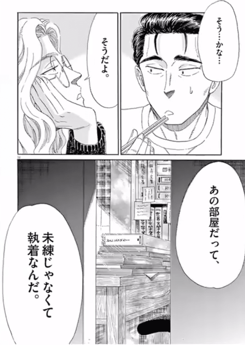 恋は雨上がりのように は心を落ち着けたいときにおすすめのマンガです 鎌田和樹 Note 恋は雨上がりのように は心を落ち着けたいときにおすすめのマンガです 鎌田和樹 Note
