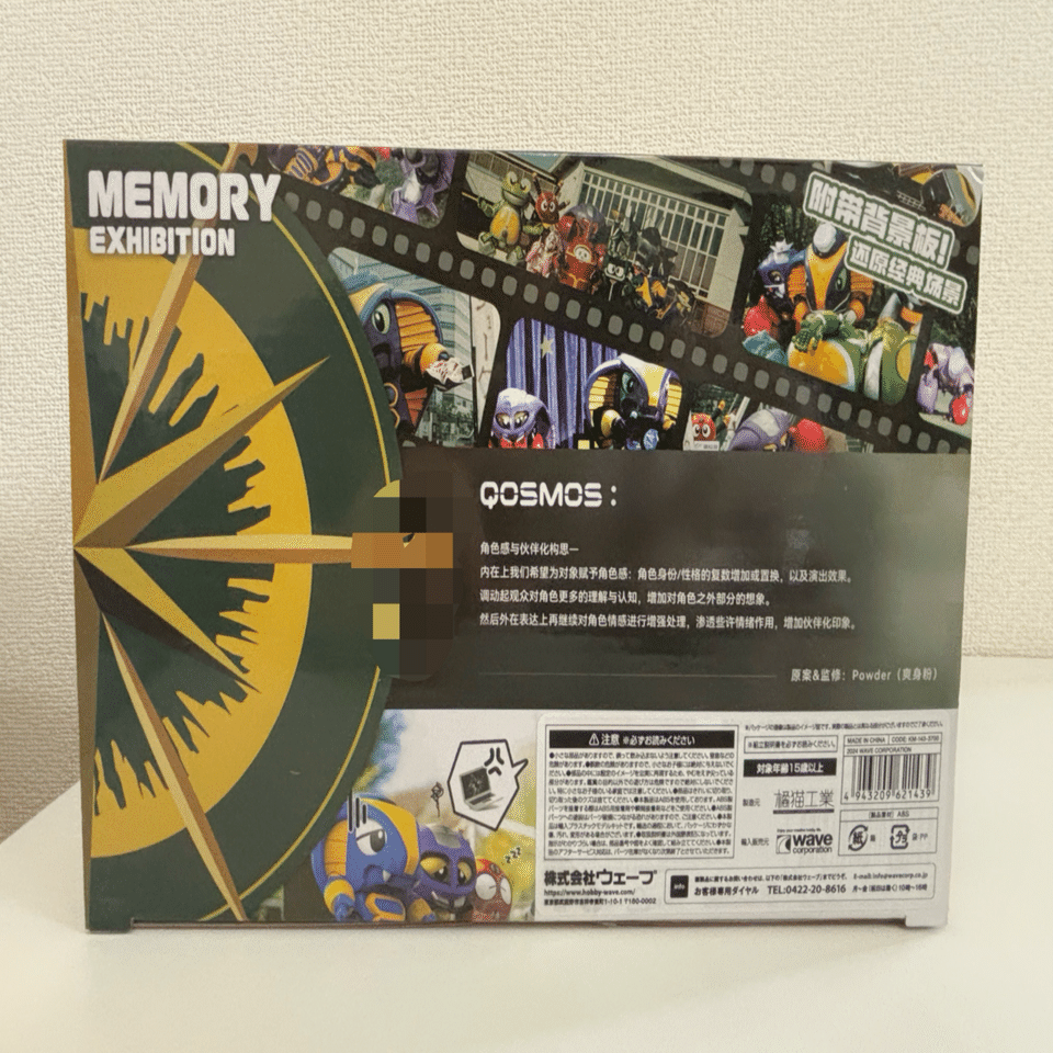 中華トイ】カブタックのプラモデル？！ 橘猫工業:コブランダー&ガニ