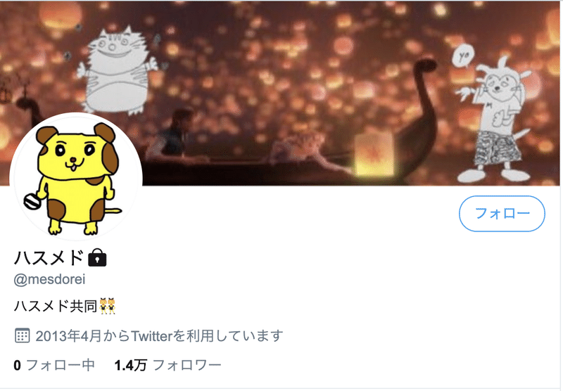 嘘松 くさい ハスメド とそれを実話と信じている百合豚について ハスメドって何だ 編 N Note 嘘松 くさい ハスメド とそれを実話と信じている百合豚について ハスメドって何だ 編 N Note