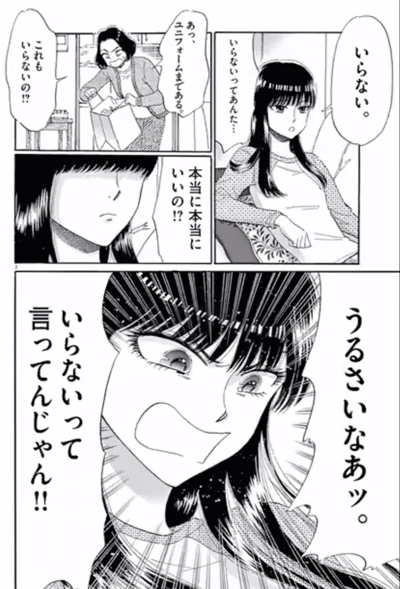 恋は雨上がりのように は心を落ち着けたいときにおすすめのマンガです 鎌田和樹 Note 恋は雨上がりのように は心を落ち着けたいときにおすすめのマンガです 鎌田和樹 Note