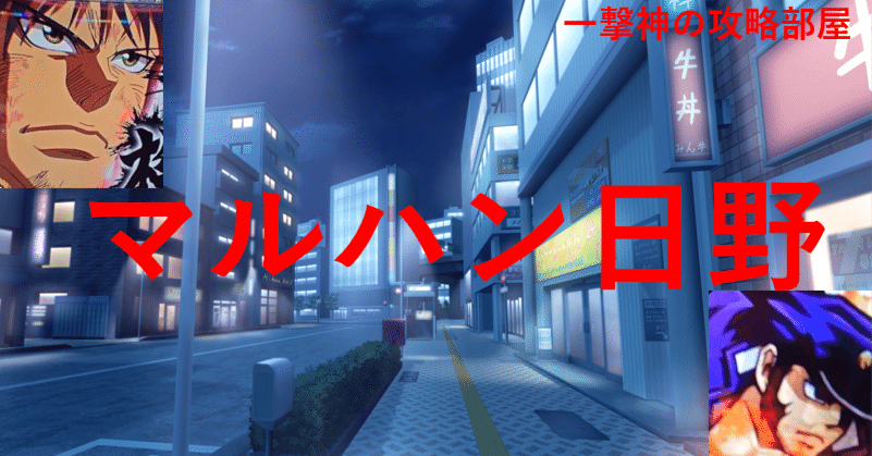 2026/2/5高設定機種予想🌈マルハン日野🌈渾身の◎｜スロ垢＠一撃神