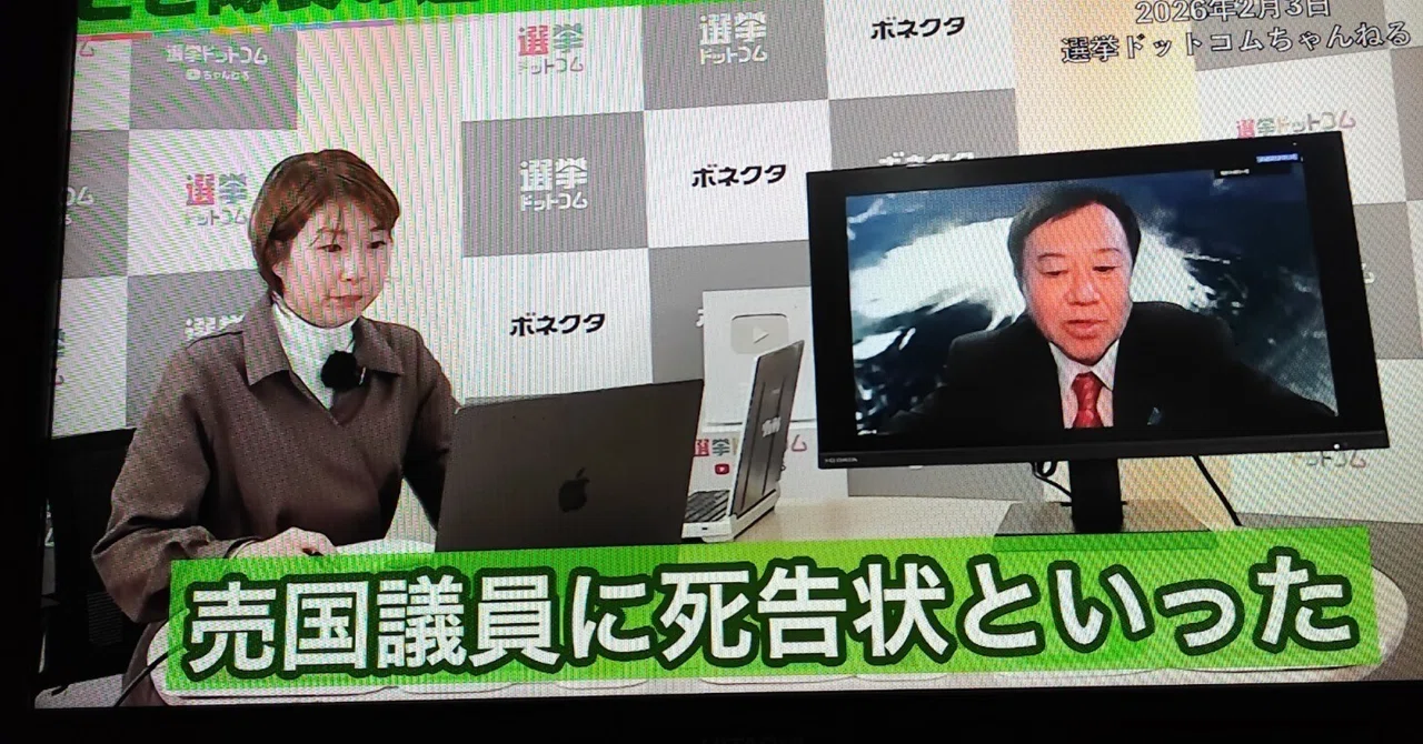 ゆうこく連合 原口一博 自民党闇を告発 売国議員 死告状 消費税廃止 アメリカ 5000億ドル 支出｜たける