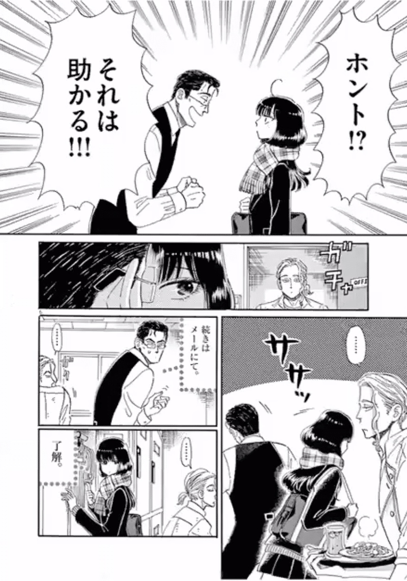 恋は雨上がりのように は心を落ち着けたいときにおすすめのマンガです 鎌田和樹 Note 恋は雨上がりのように は心を落ち着けたいときにおすすめのマンガです 鎌田和樹 Note