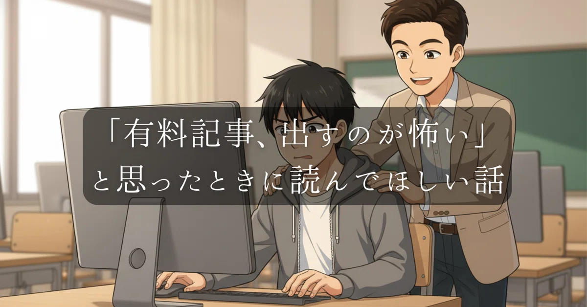 見出し画像