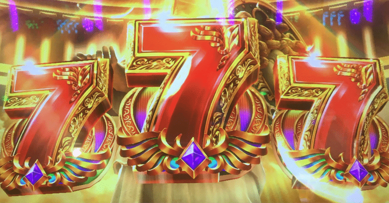 占いでギャンブルは勝てるのか、本気で試してみた（3万円→◯◯円に）