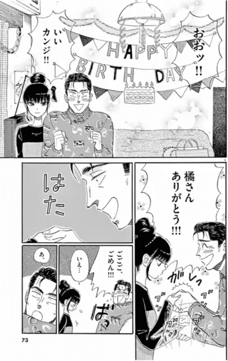 恋は雨上がりのように は心を落ち着けたいときにおすすめのマンガです 鎌田和樹 Note 恋は雨上がりのように は心を落ち着けたいときにおすすめのマンガです 鎌田和樹 Note