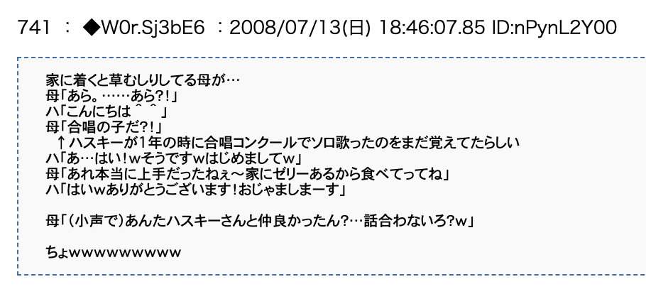 嘘松 くさい ハスメド とそれを実話と信じている百合豚について ハスメドって何だ 編 N Note 嘘松 くさい ハスメド とそれを実話と信じている百合豚について ハスメドって何だ 編 N Note
