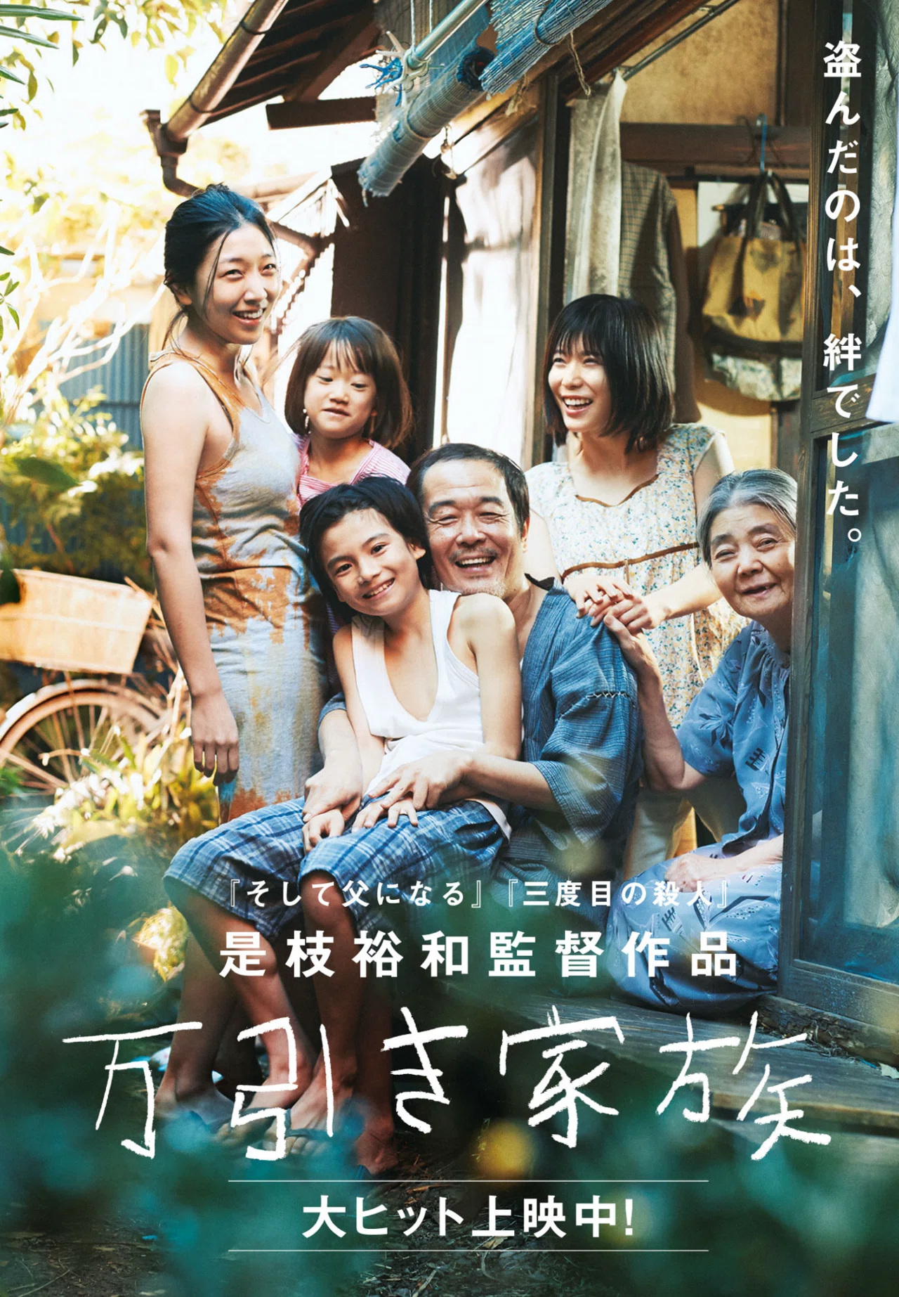 是枝裕和映画の歴代傑作一覧とおすすめランキング！名作の魅力と評価を徹底解説