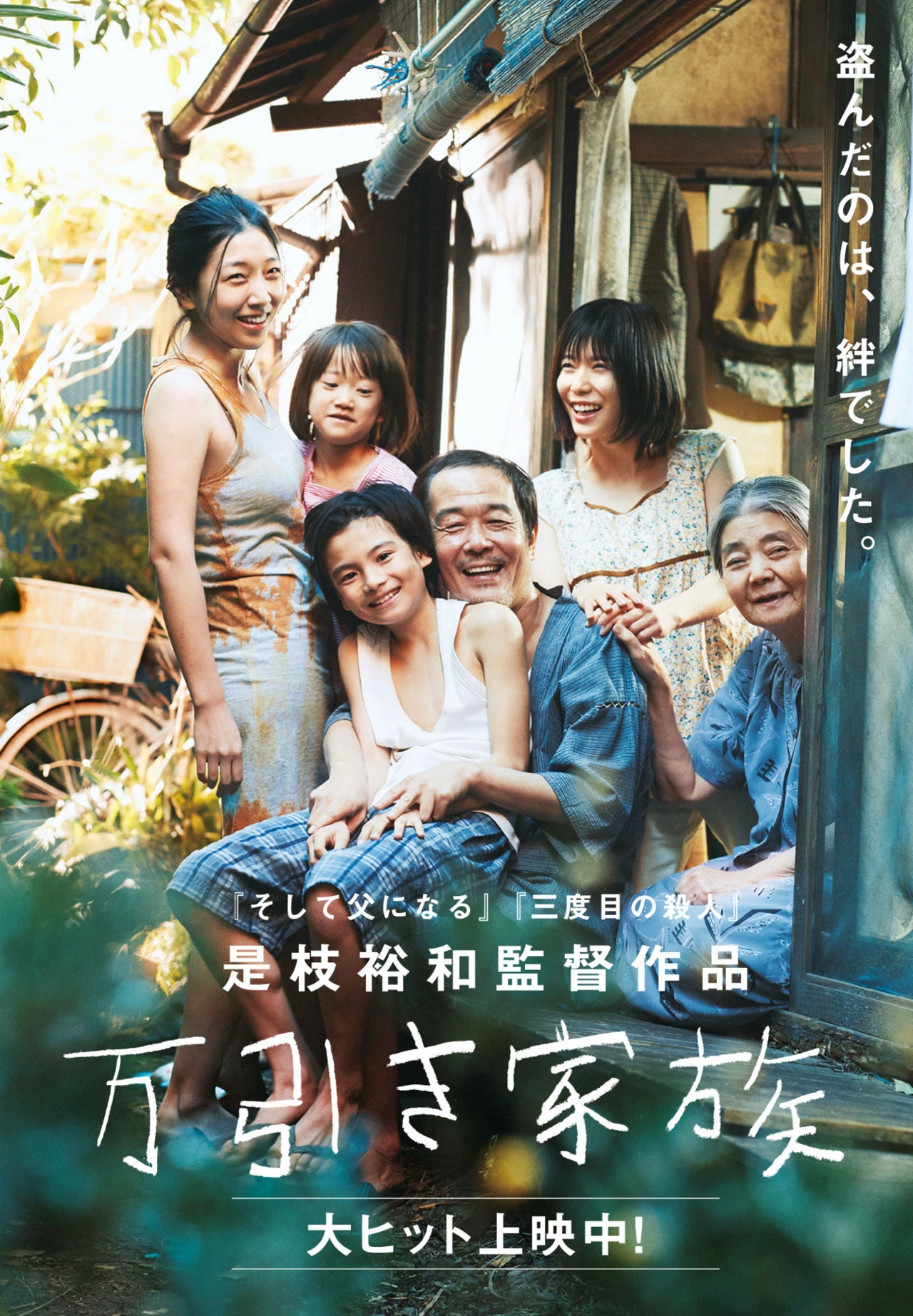 是枝裕和映画の歴代傑作一覧とおすすめランキング!名作の魅力と評価を徹底解説