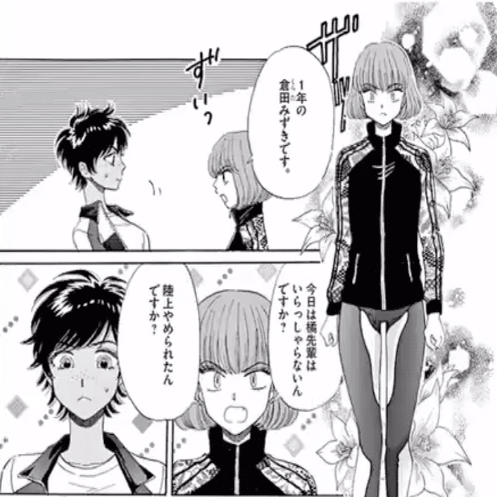 恋は雨上がりのように は心を落ち着けたいときにおすすめのマンガです 鎌田和樹 Note
