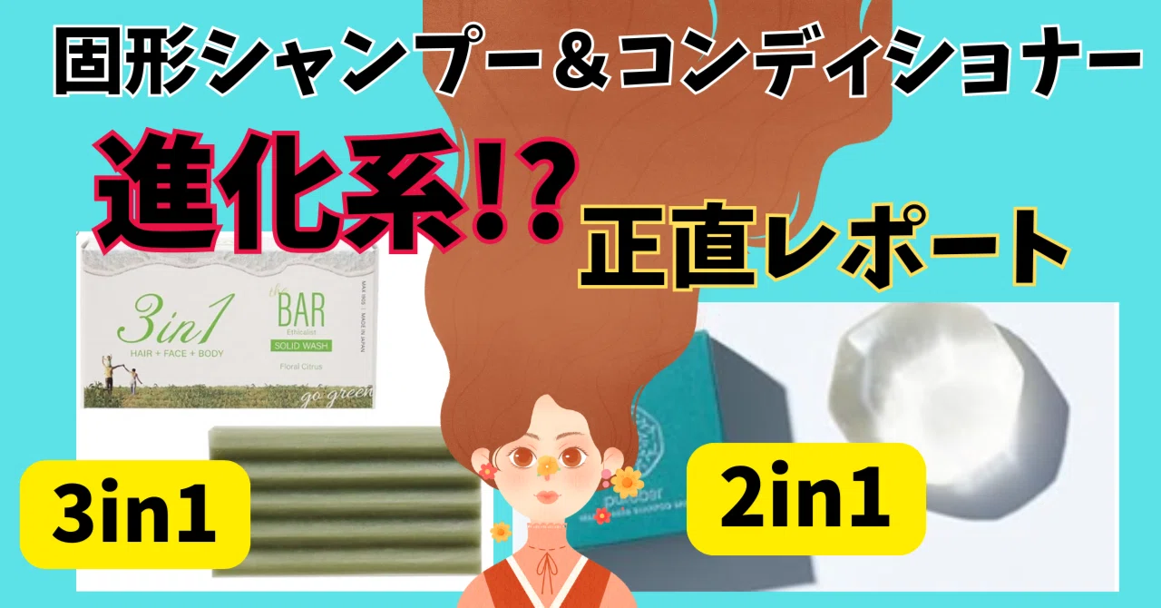 エティーク | コンディショナー 固形シャンプー バー コンディショナー