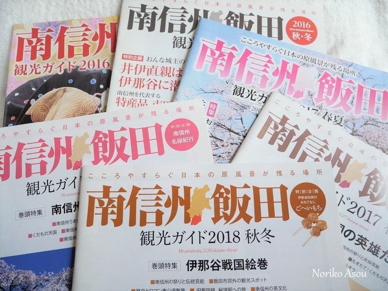 南信州 南信 へフルーツ狩りに行きた い できれば ほにゃららで 麻生のりこ Note