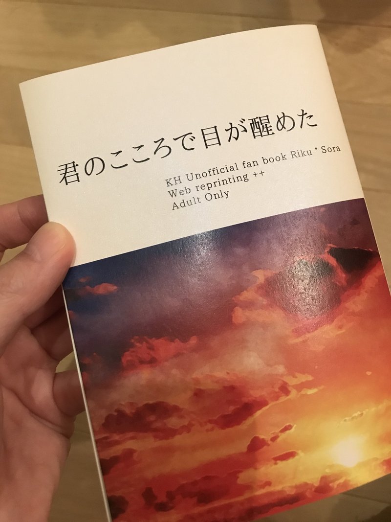 初めての文庫サイズ同人誌のデータや紙の仕様 発送の話 びたー Note 初めての文庫サイズ同人誌のデータや紙の仕様 発送の話 びたー Note