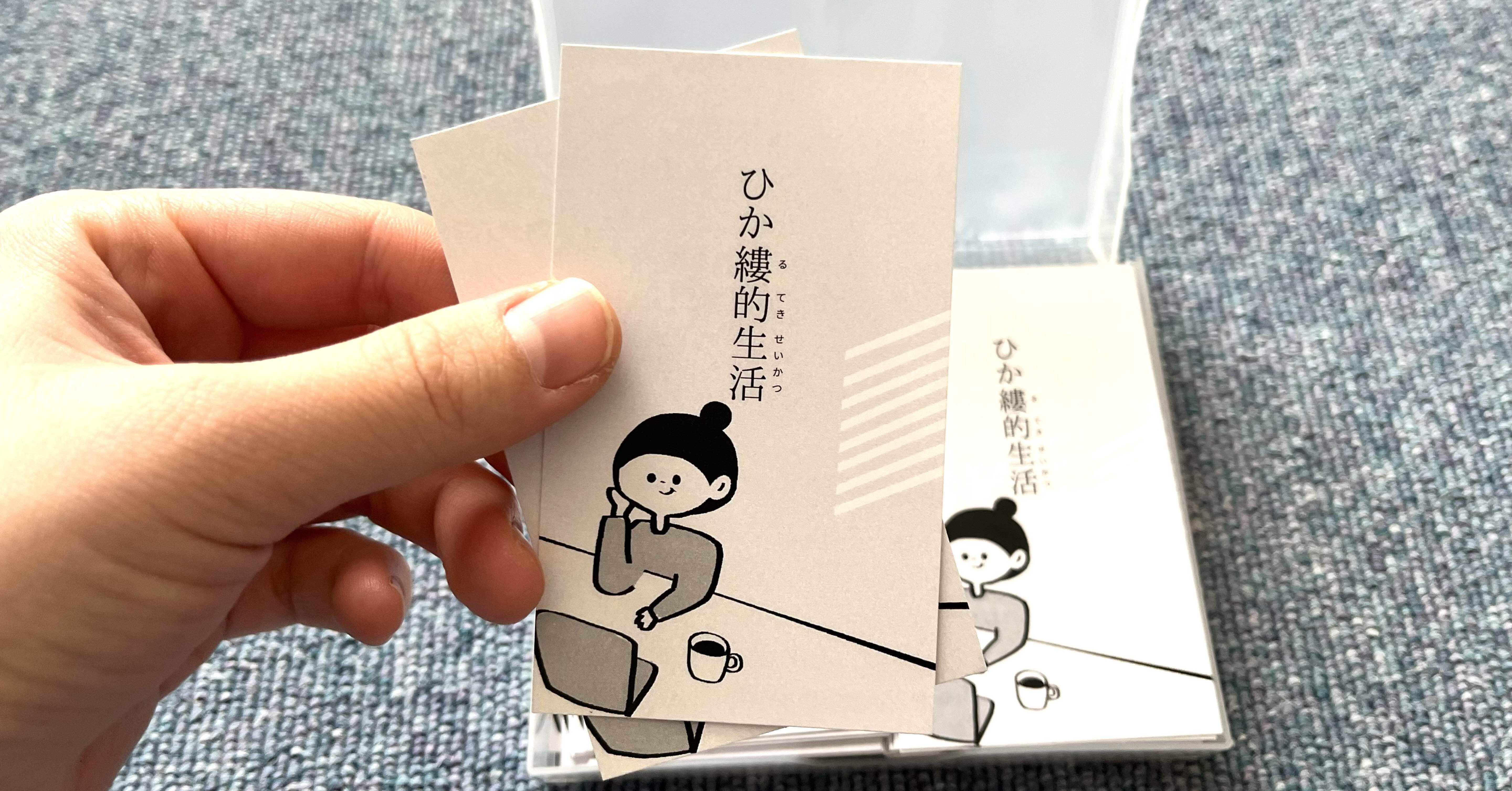 名刺が届きました＆設営グッズ購入＆おすすめページ紹介（ZINE フェス