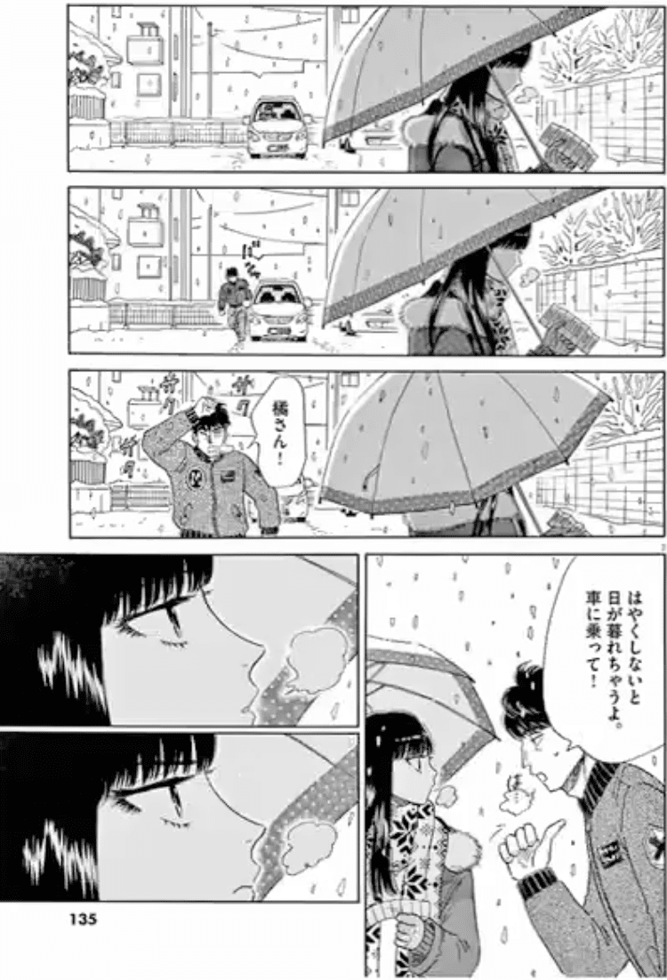 恋は雨上がりのように は心を落ち着けたいときにおすすめのマンガです 鎌田和樹 Note 恋は雨上がりのように は心を落ち着けたいときにおすすめのマンガです 鎌田和樹 Note