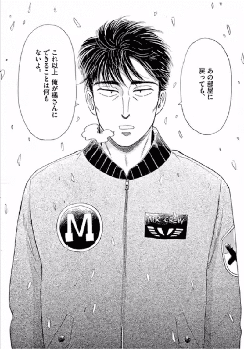 恋は雨上がりのように は心を落ち着けたいときにおすすめのマンガです 鎌田和樹 Note 恋は雨上がりのように は心を落ち着けたいときにおすすめのマンガです 鎌田和樹 Note