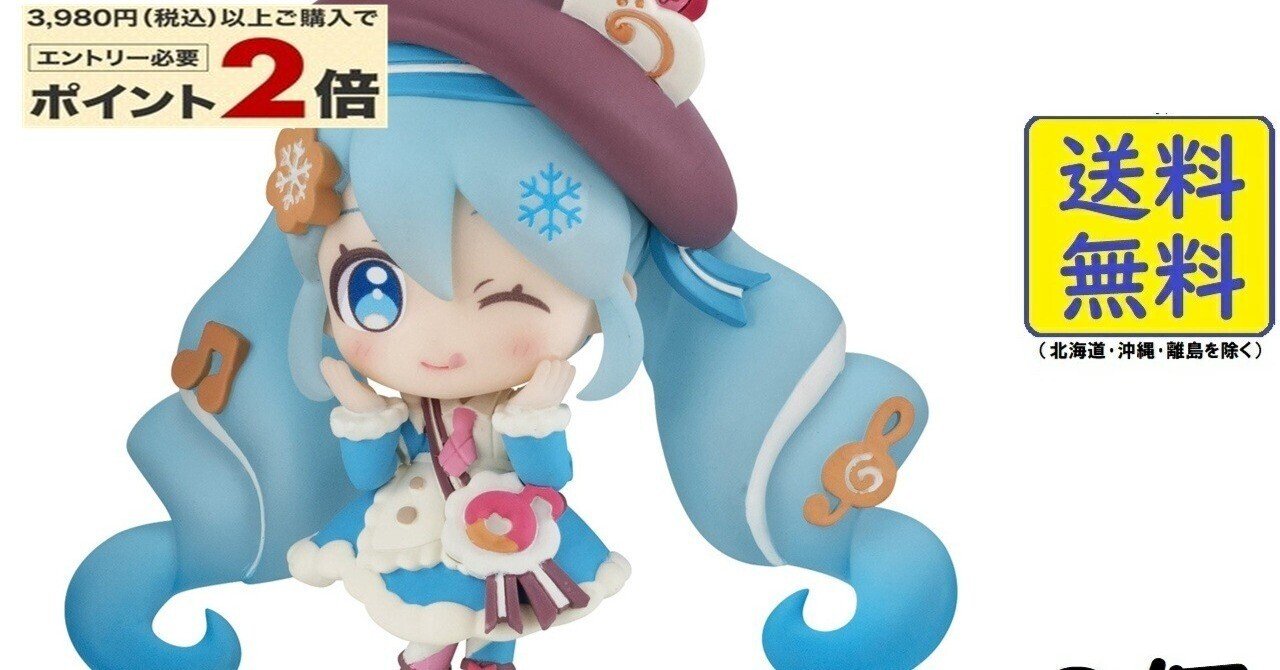 本日見つけた掘り出し物】雪ミク2026コレクション食玩：台座付き