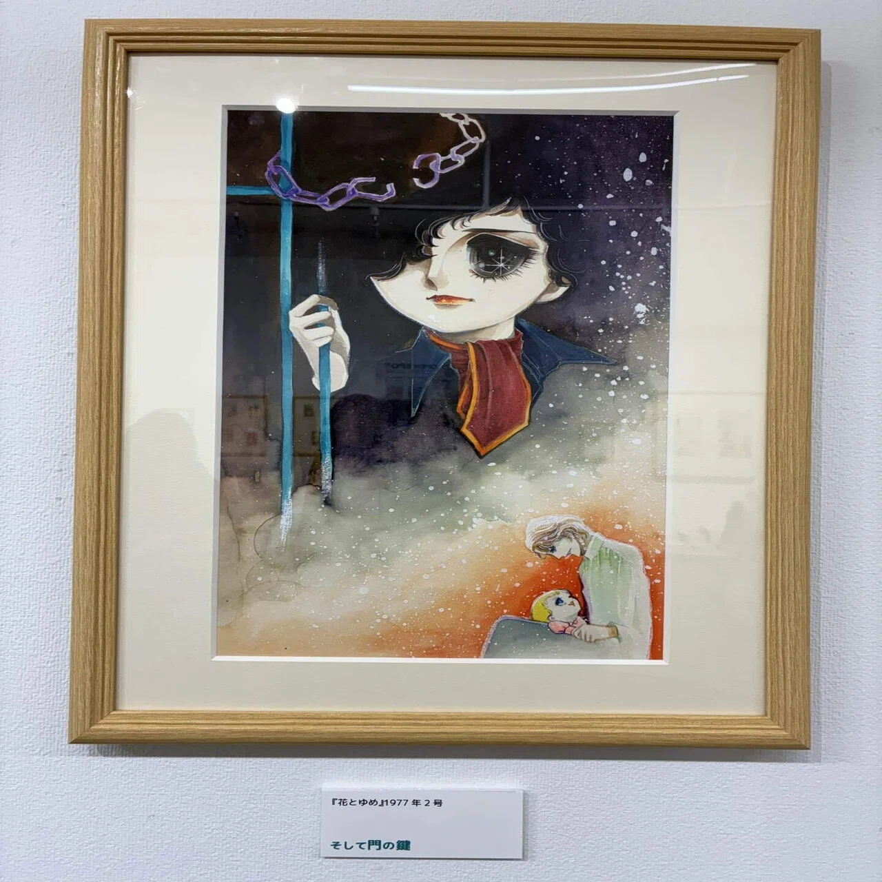 熊本日帰り旅 その2「三原順原画展〜夢をごらん」｜m.koro