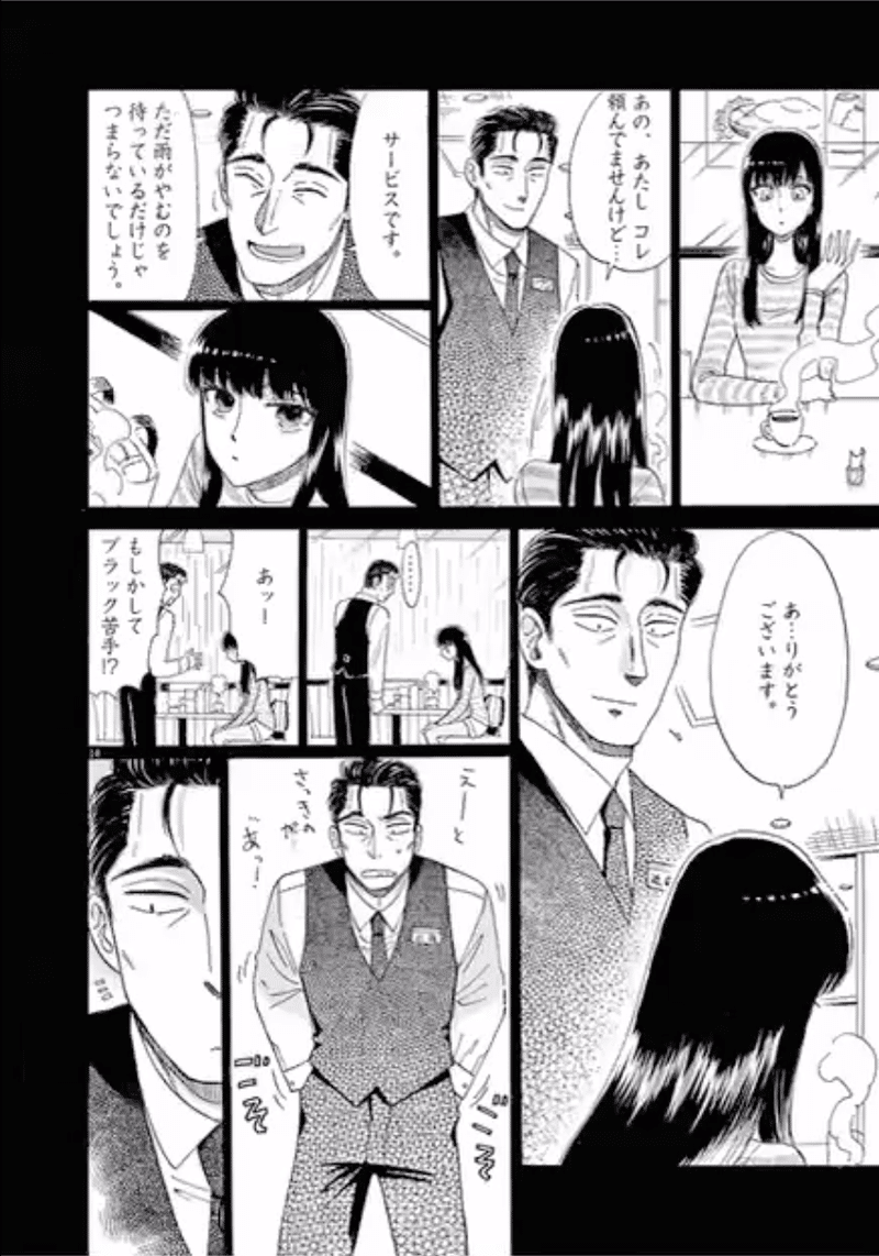 恋は雨上がりのように は心を落ち着けたいときにおすすめのマンガです 鎌田和樹 Note