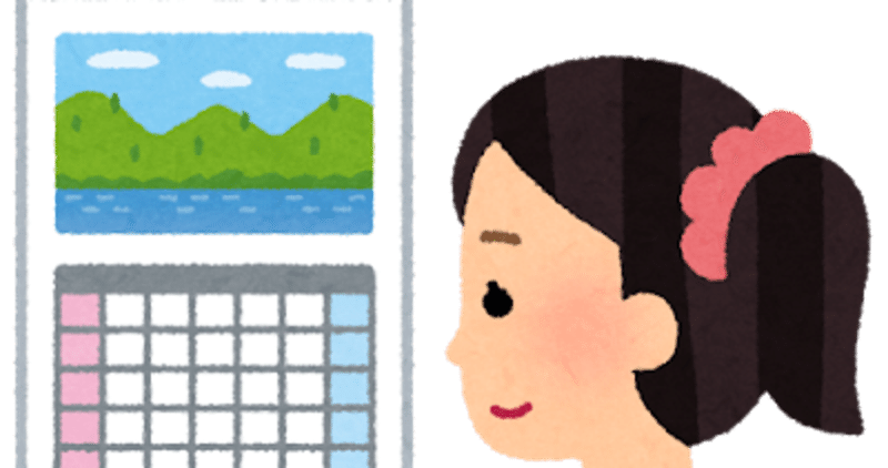 10 苦手なところは行かない 仮想の用事を作って 誘いを断る罪悪感を減らそう スピカ Note