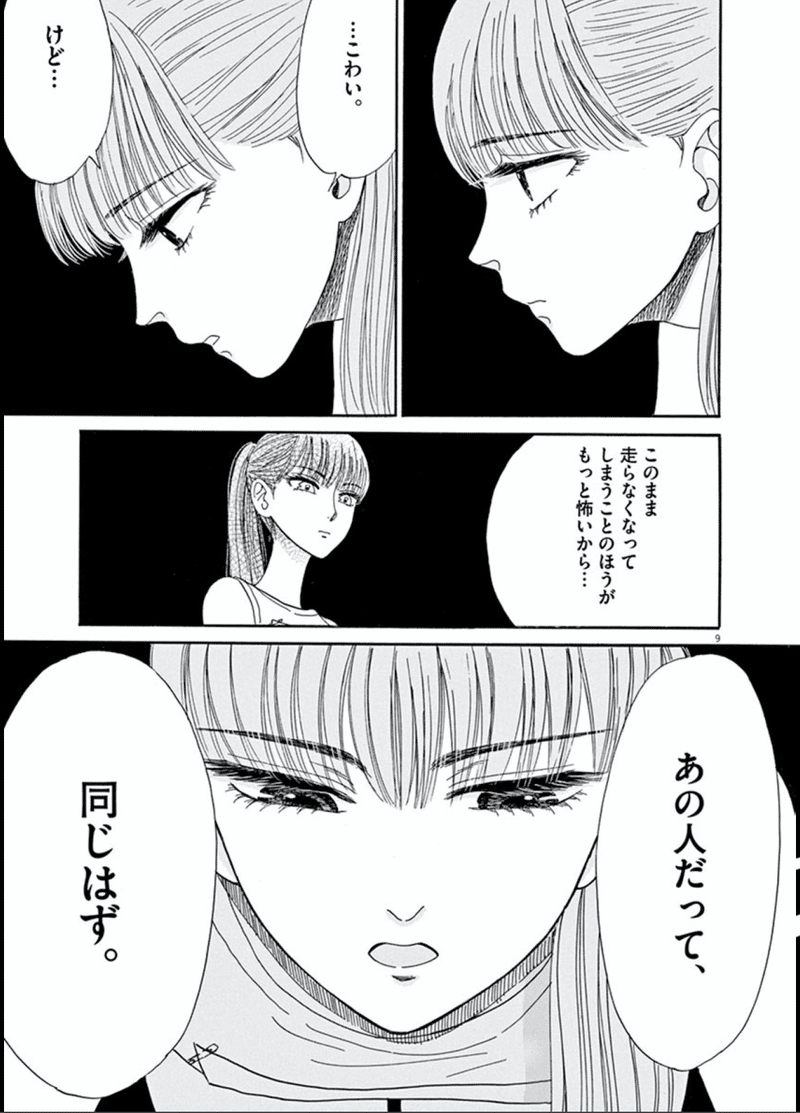 恋は雨上がりのように は心を落ち着けたいときにおすすめのマンガです 鎌田和樹 Note